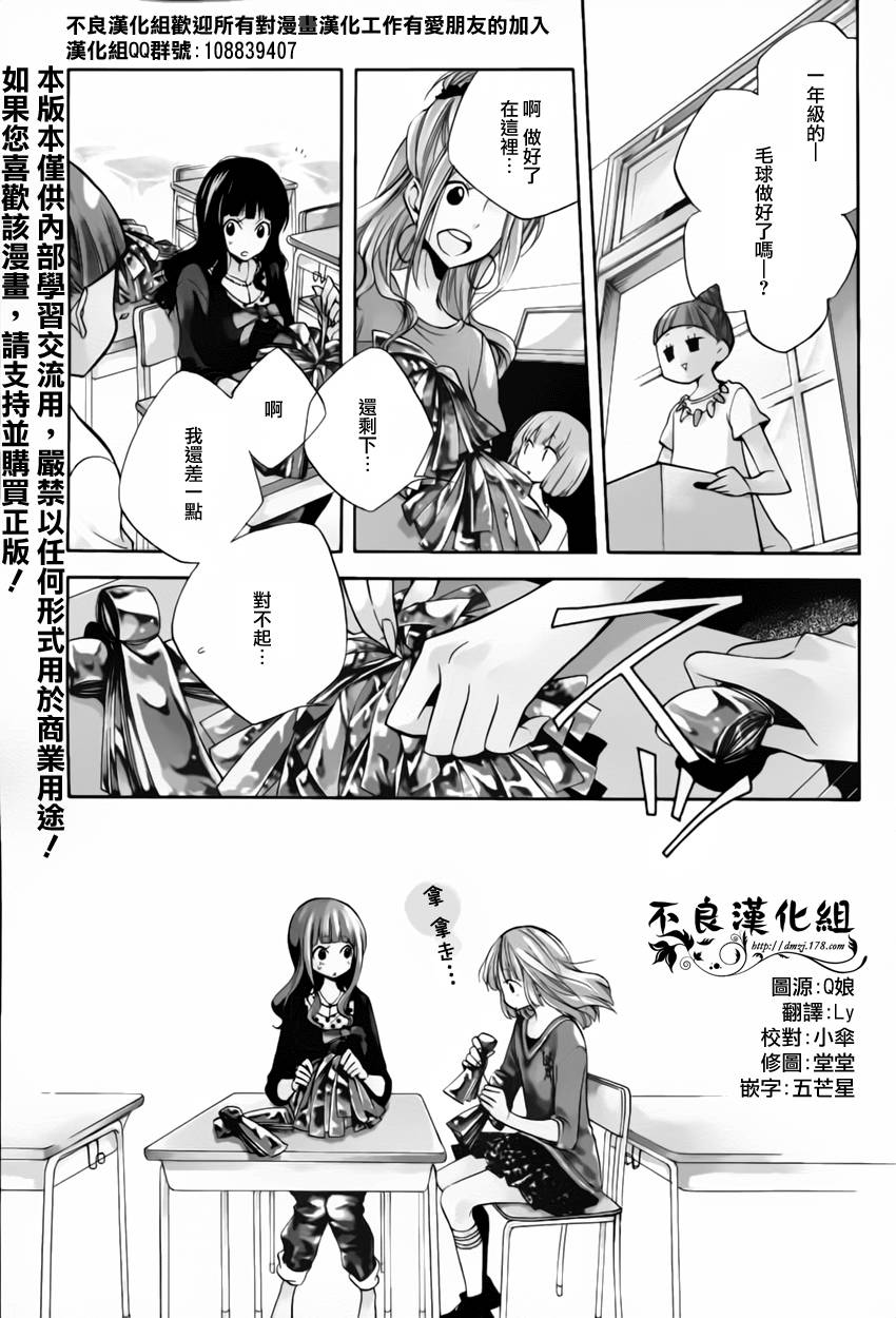 恋物癖物语第7话图