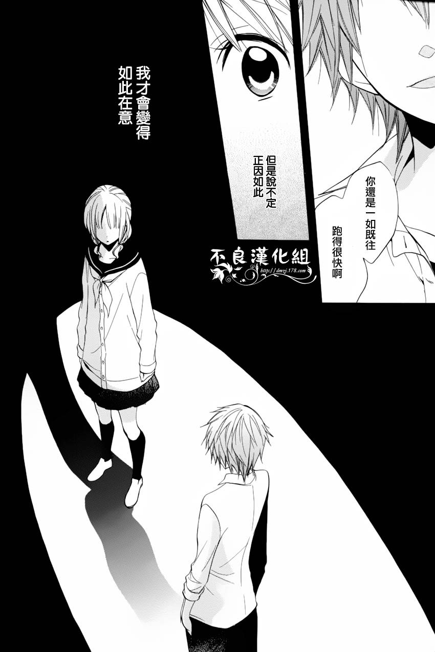 恋物癖物语第7话图