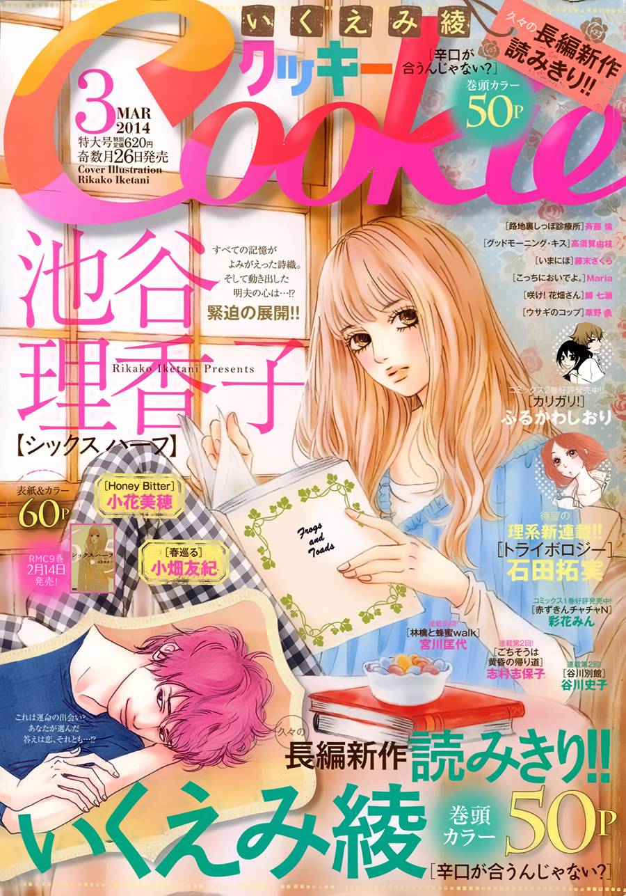 烈味情缘全1话图