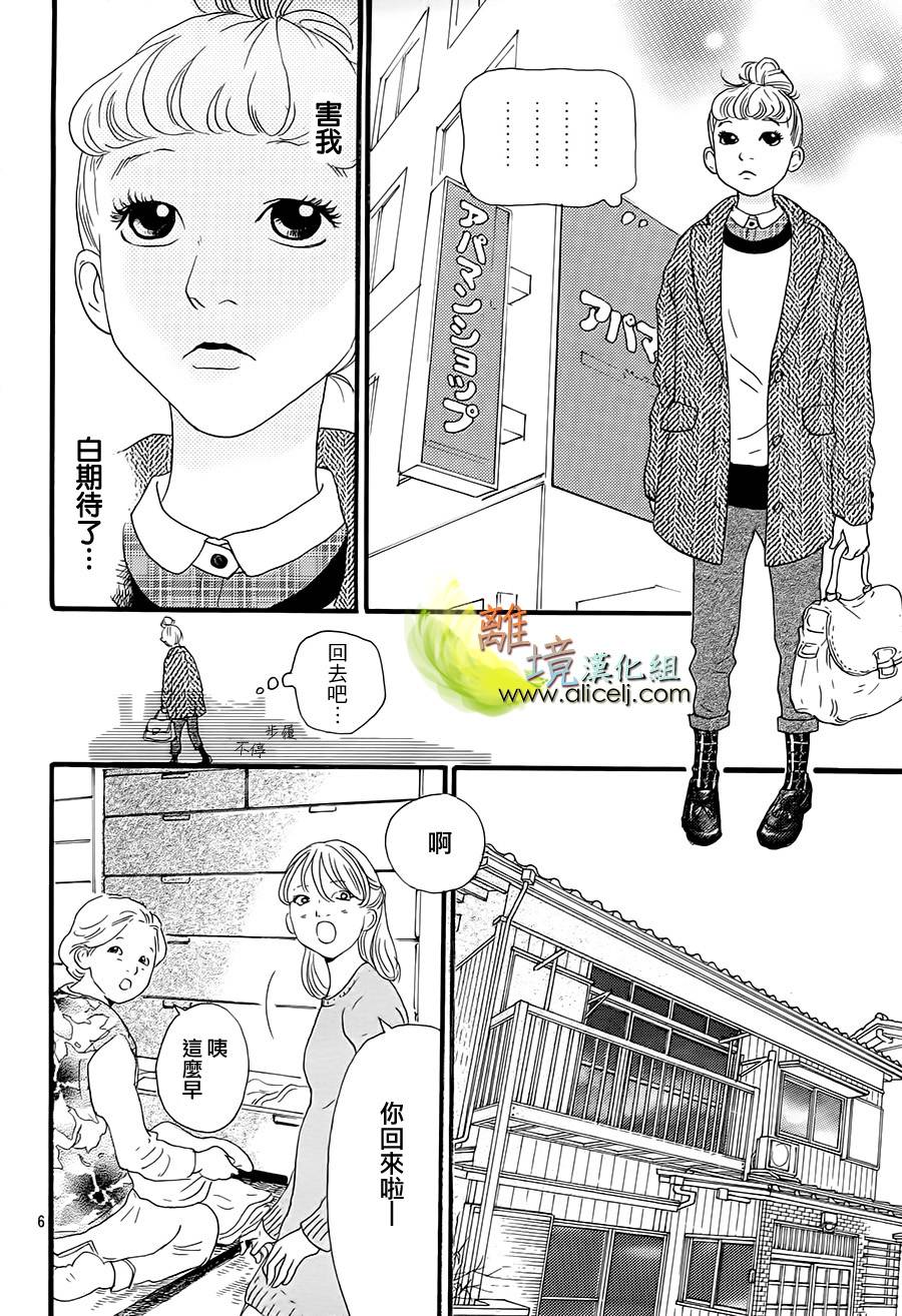 烈味情缘全1话图