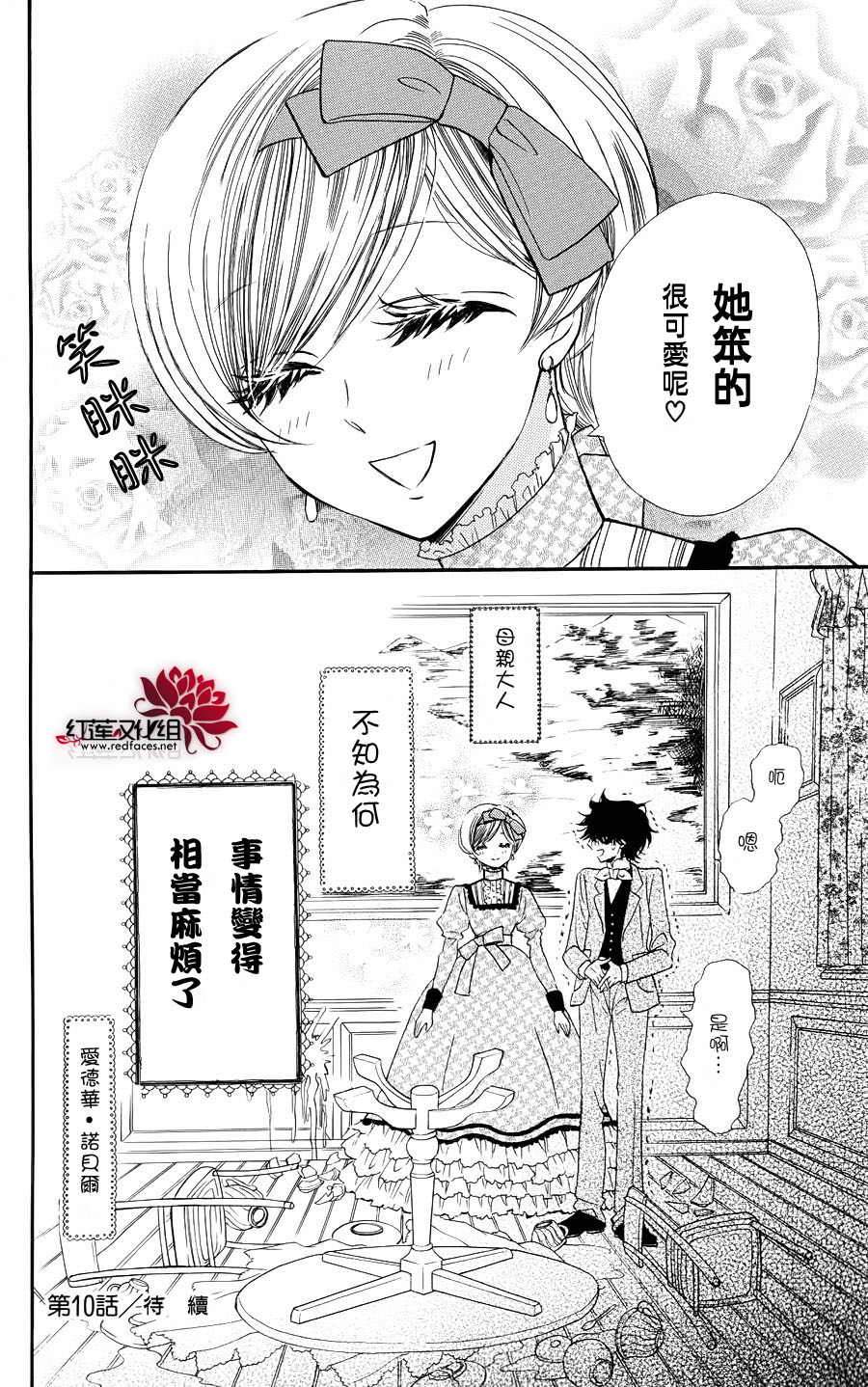 礼物是珍珠第10话图