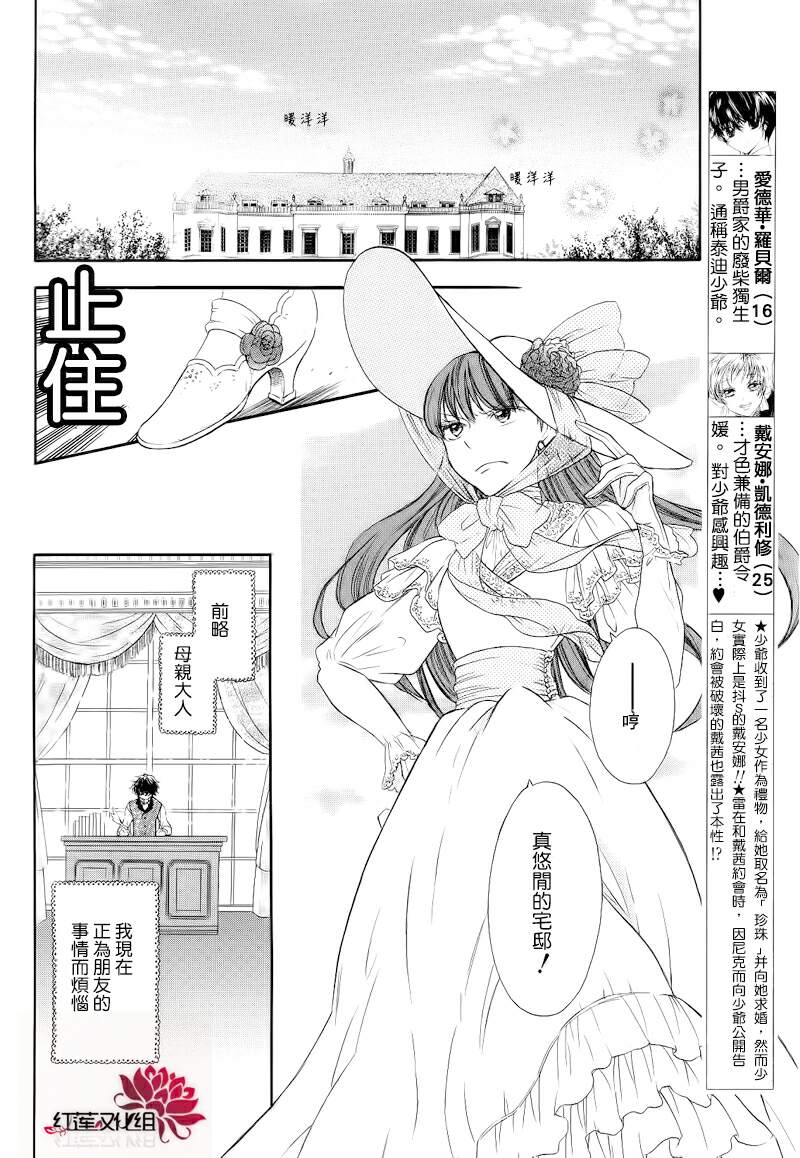 礼物是珍珠第11话图