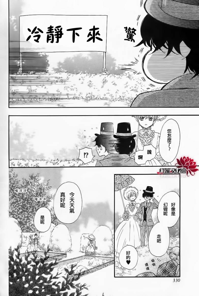 礼物是珍珠第13话图