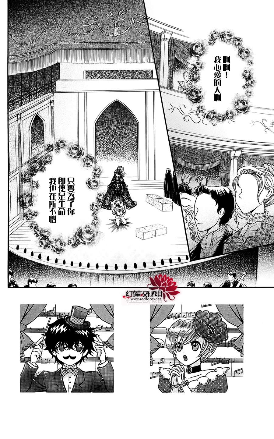 礼物是珍珠第8话图