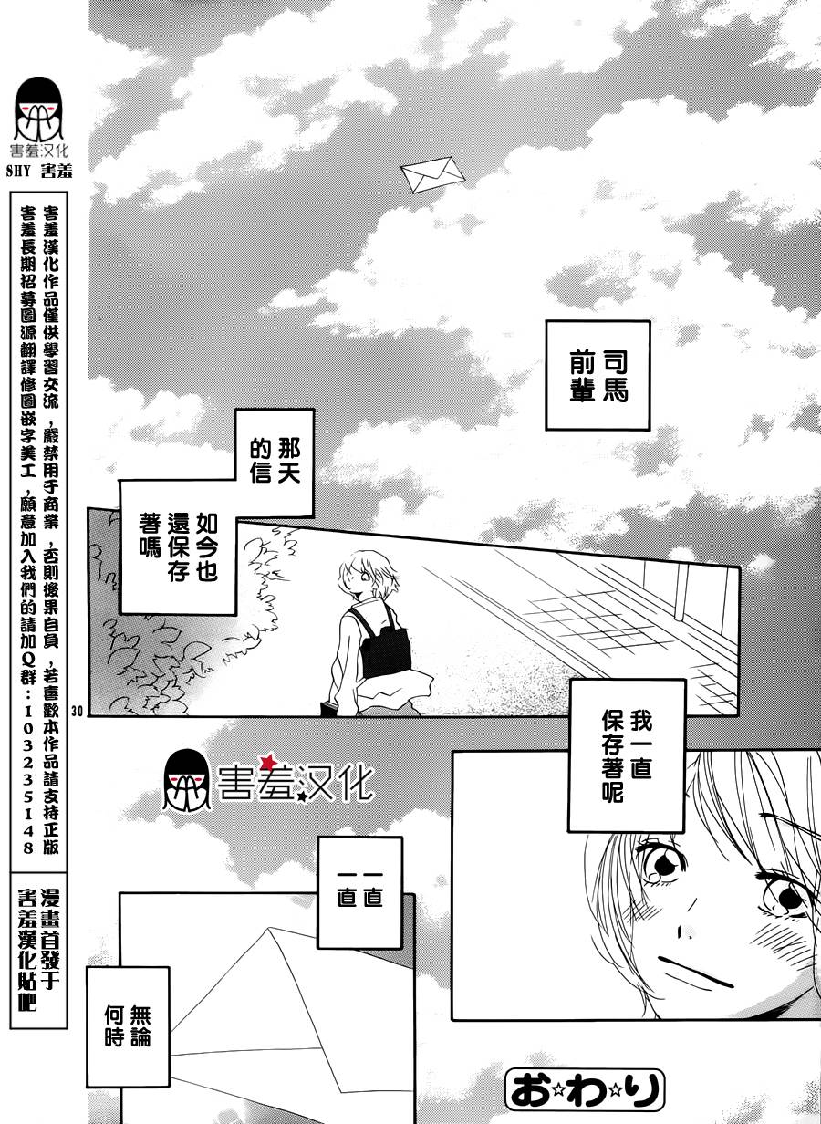 恋文限定全1话图