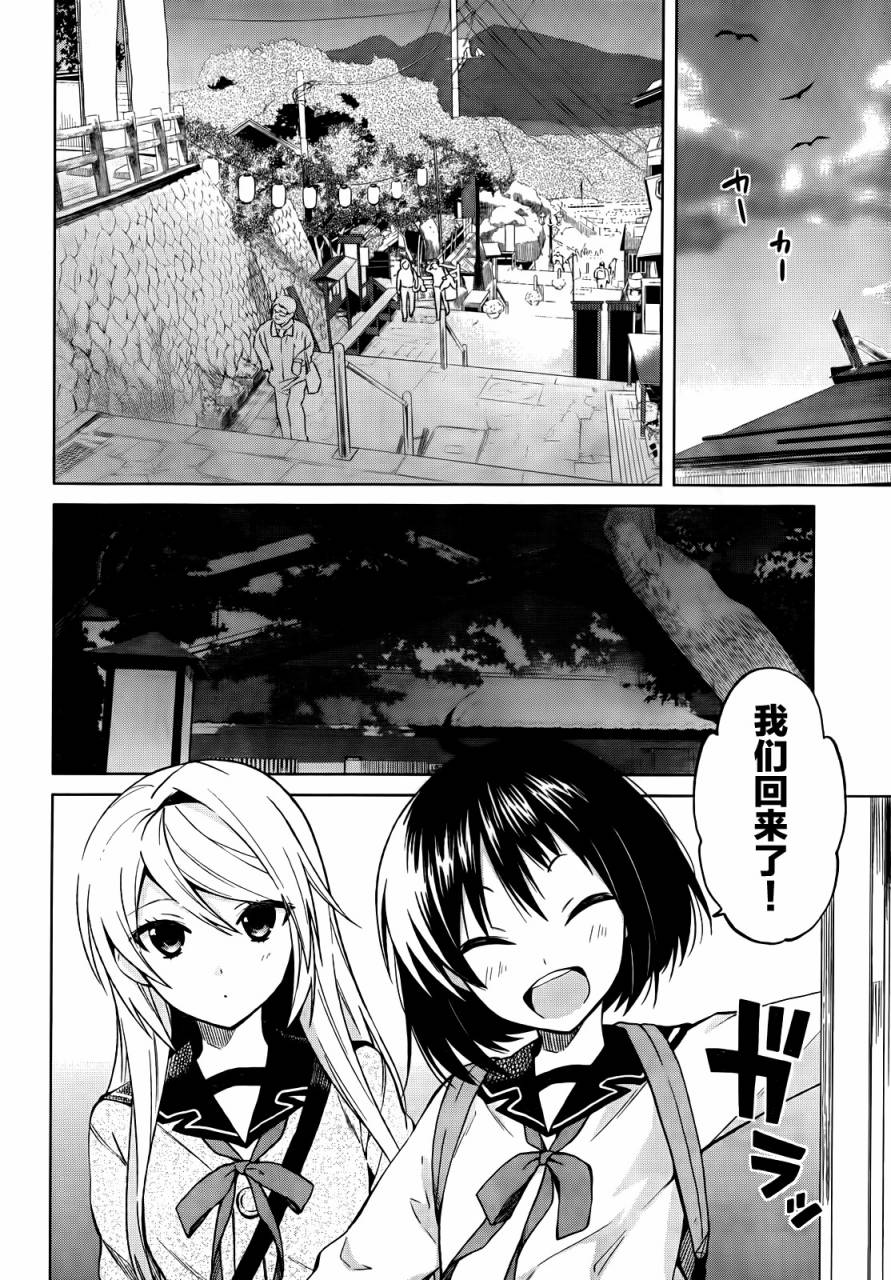 理香和春和温泉和海豚第12话图