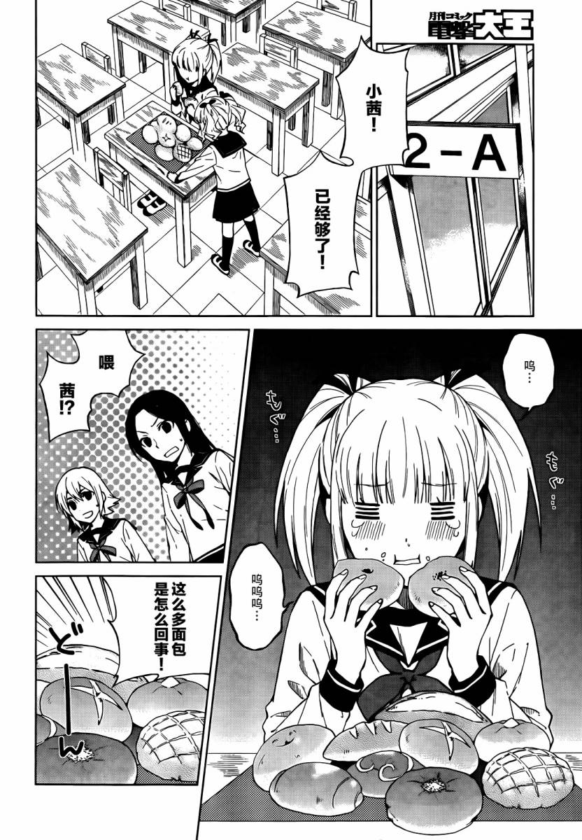 理香和春和温泉和海豚第25话图