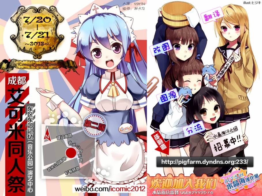 理香和春和温泉和海豚第27话图