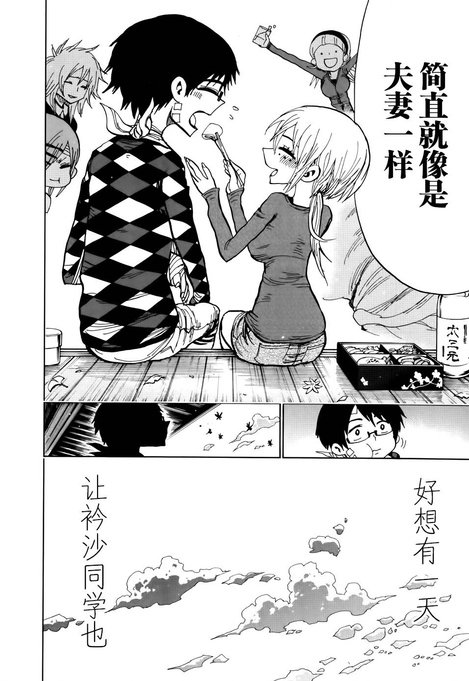 螺旋卷鈎生第100话图