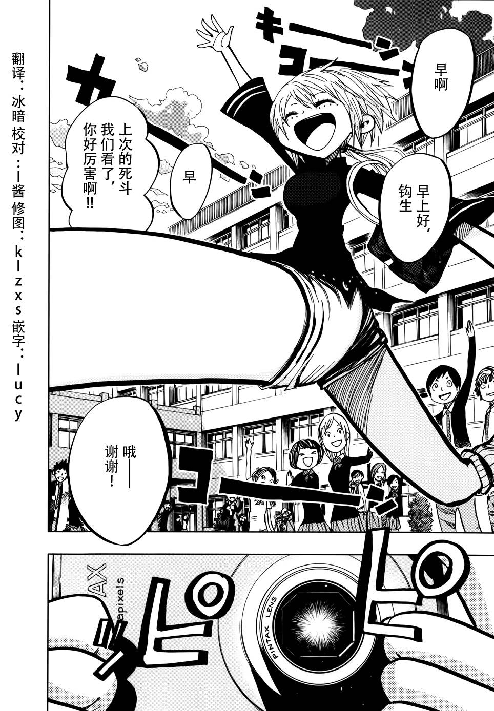 螺旋卷鈎生第101话图