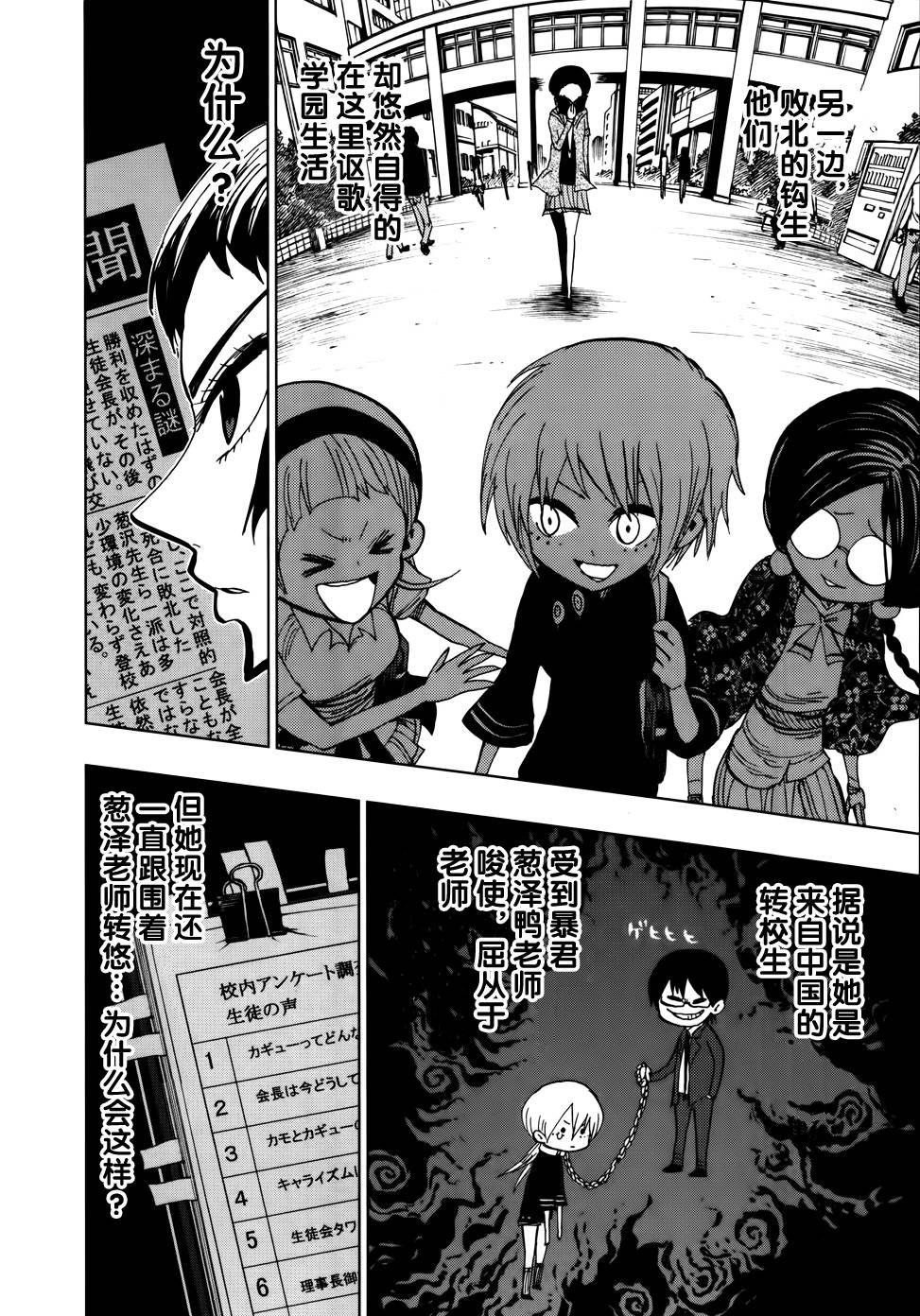 螺旋卷鈎生第101话图