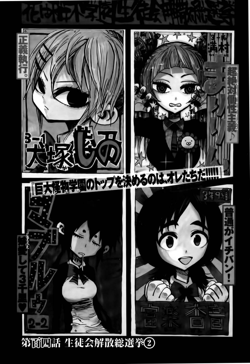 螺旋卷鈎生第104话图