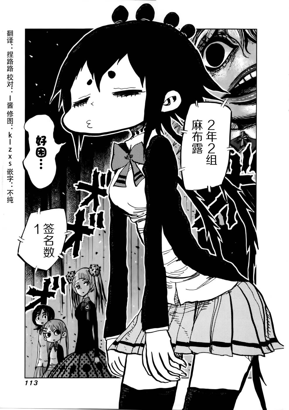 螺旋卷鈎生第104话图