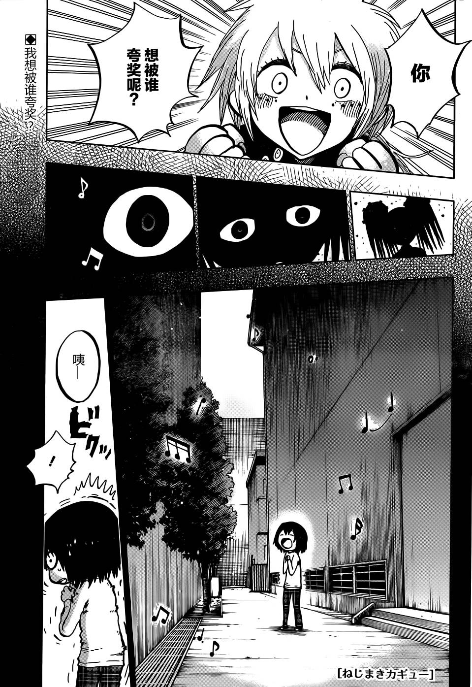 螺旋卷鈎生第110话图