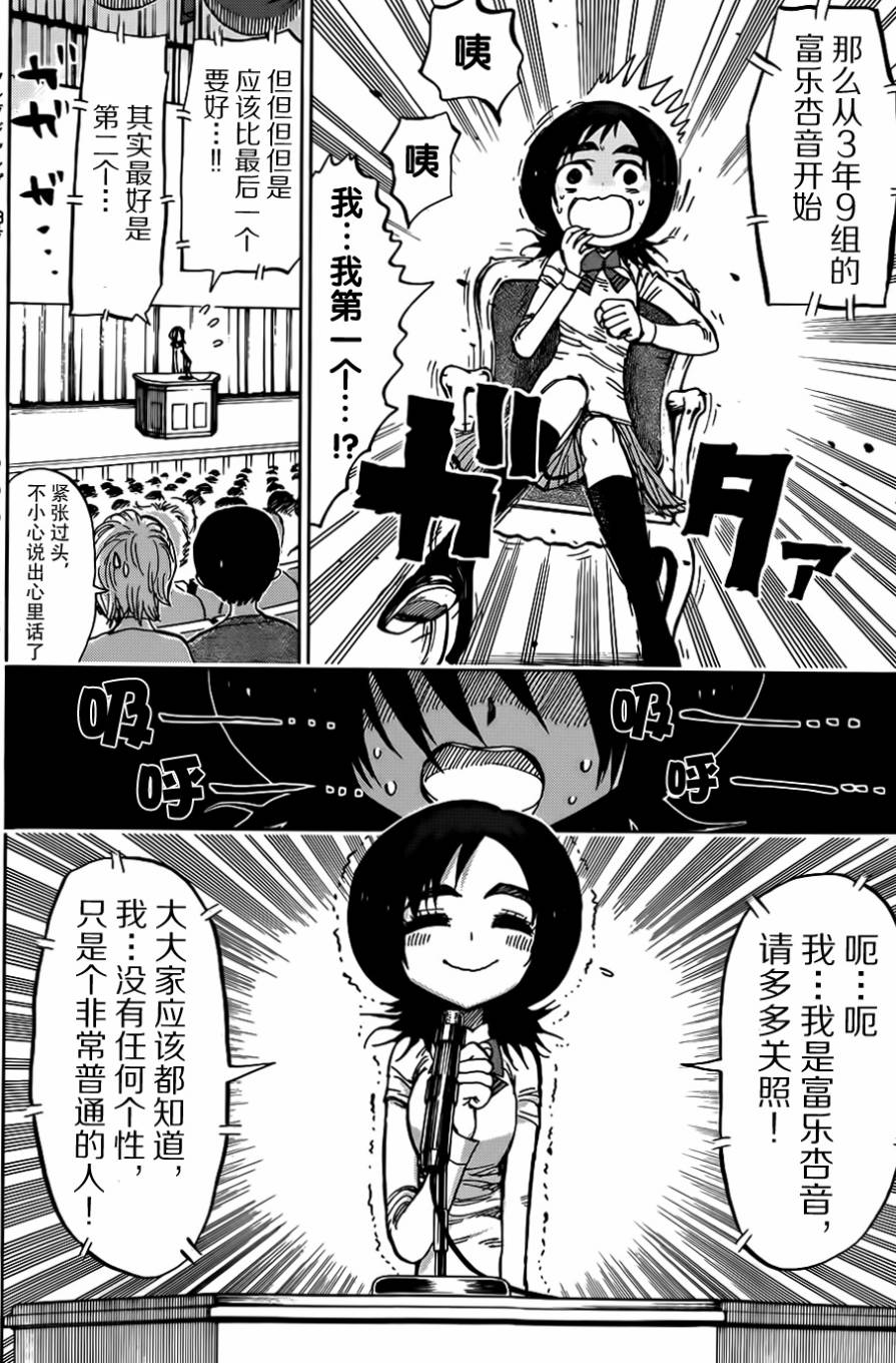 螺旋卷鈎生第111话图