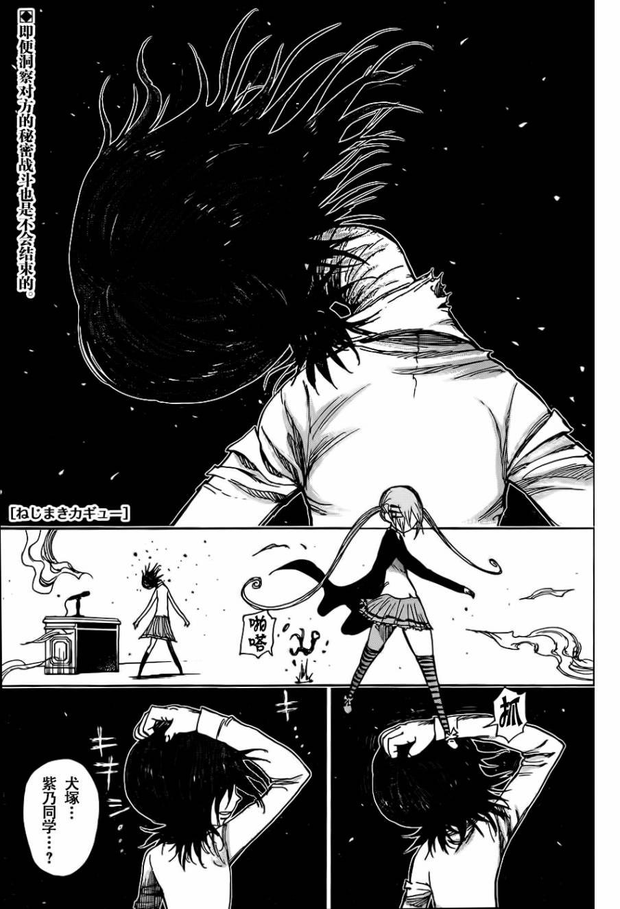 螺旋卷鈎生第113话图