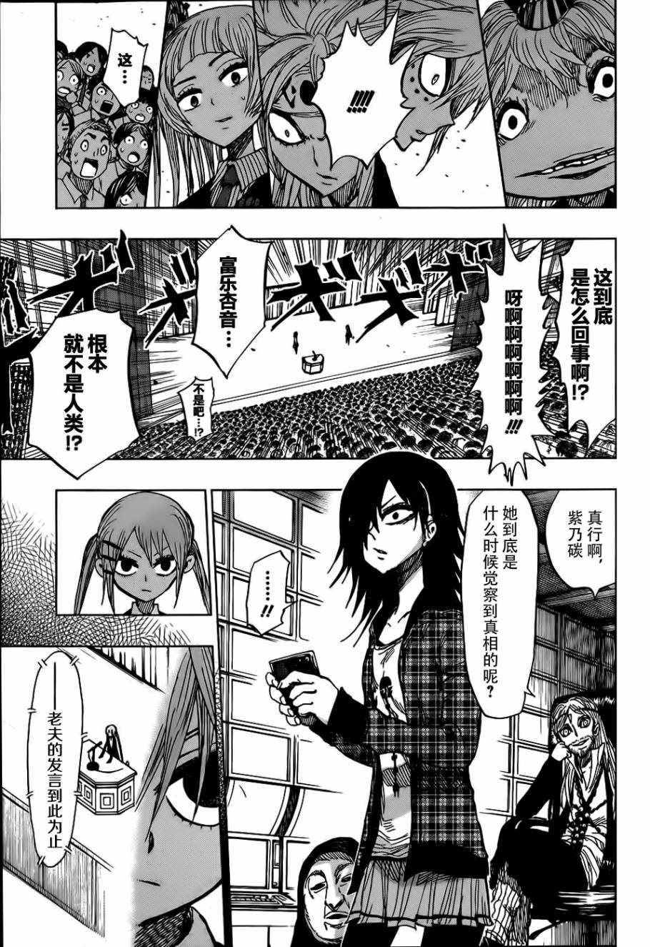 螺旋卷鈎生第113话图