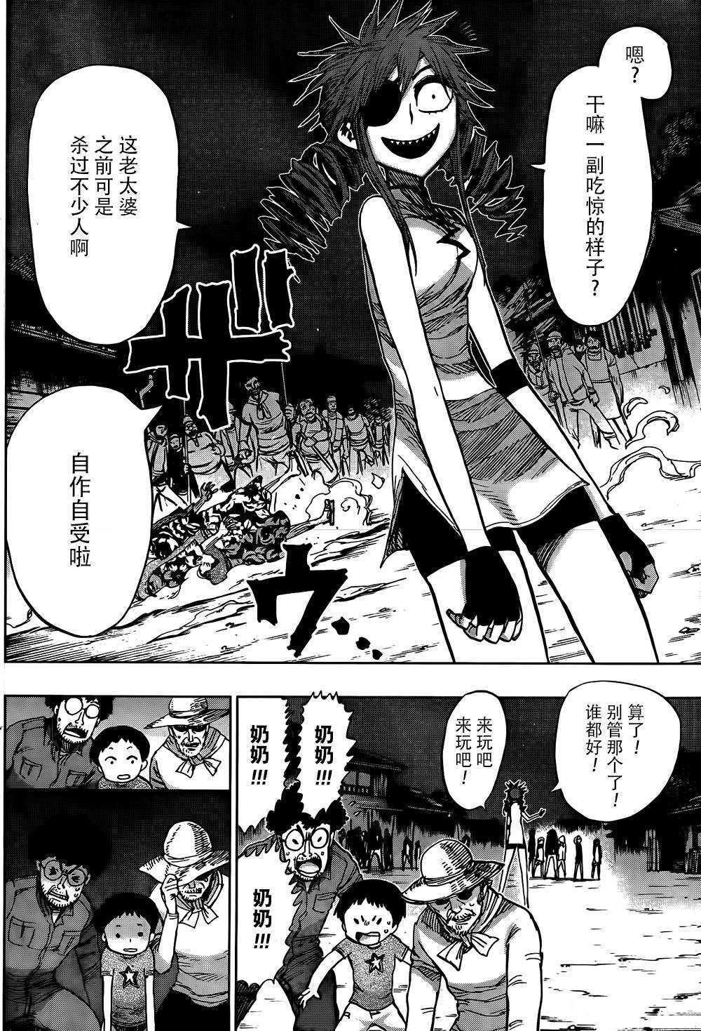 螺旋卷鈎生第121话图