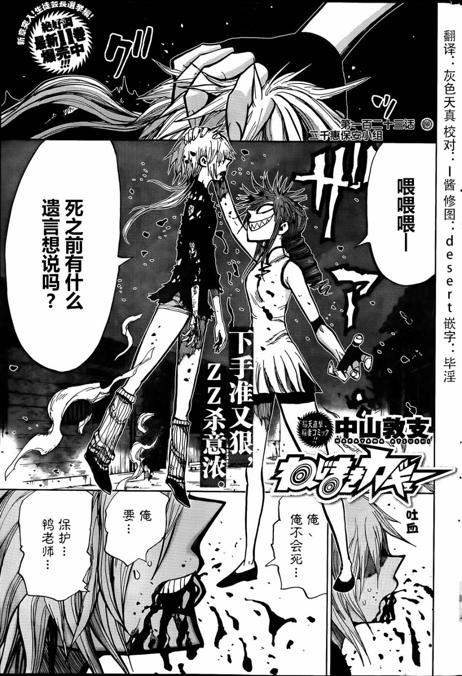 螺旋卷鈎生第123话图