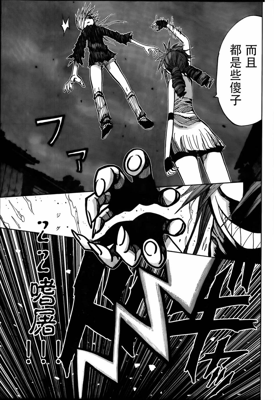 螺旋卷鈎生第123话图