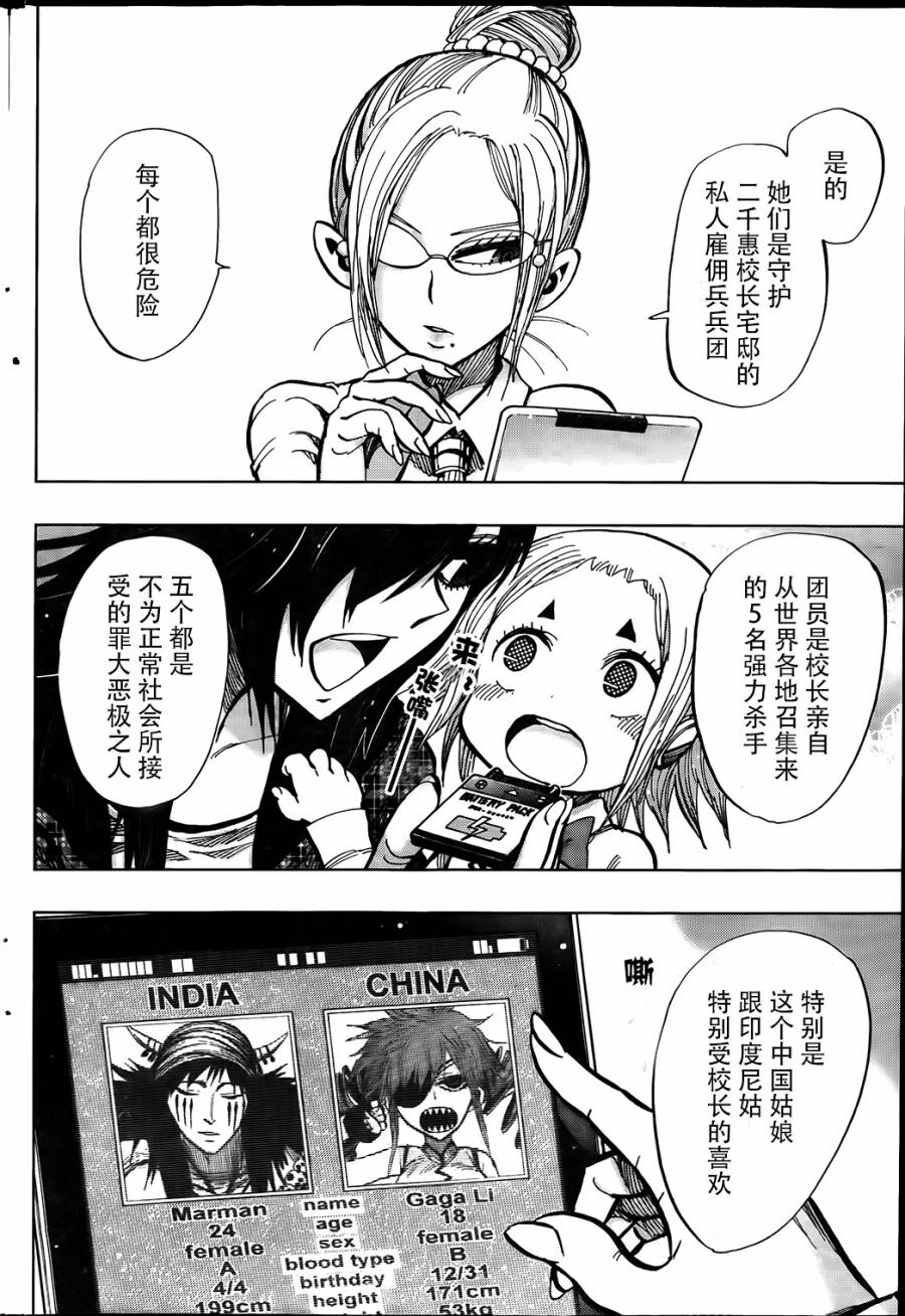 螺旋卷鈎生第124话图