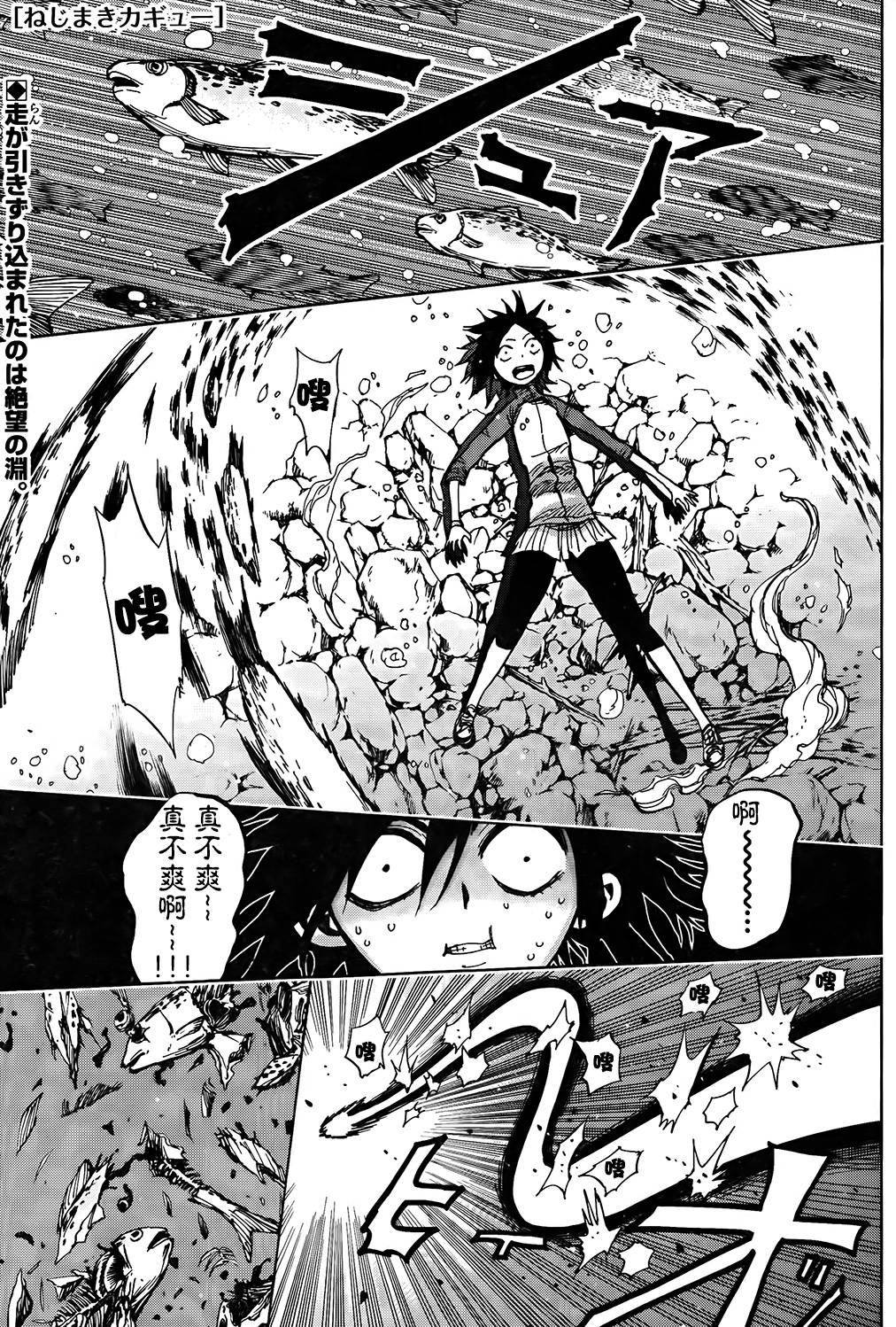 螺旋卷鈎生第125话图