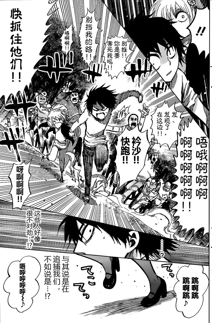 螺旋卷鈎生第127话图