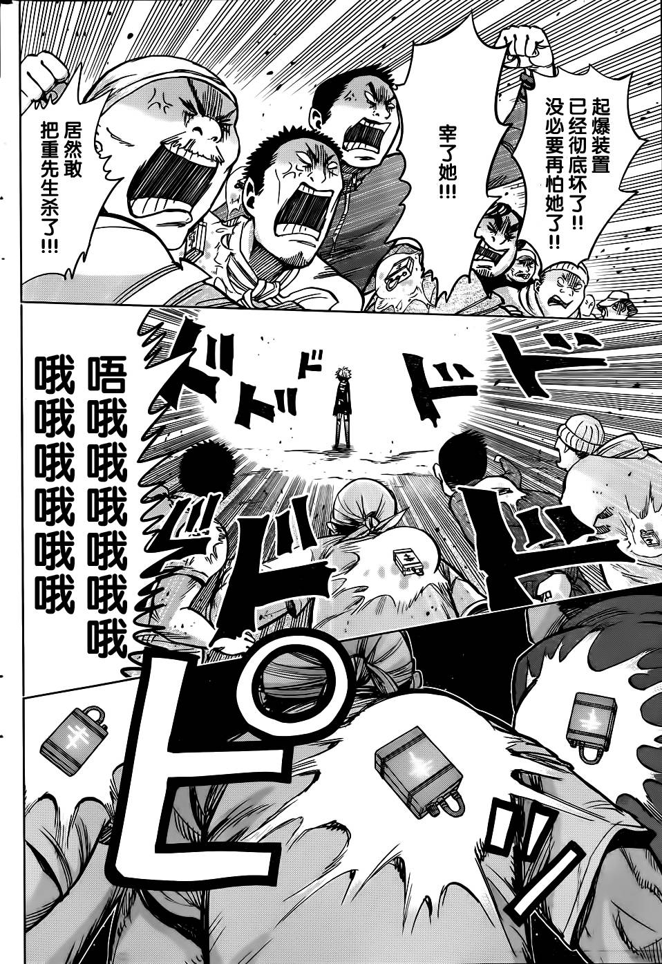 螺旋卷鈎生第128话图