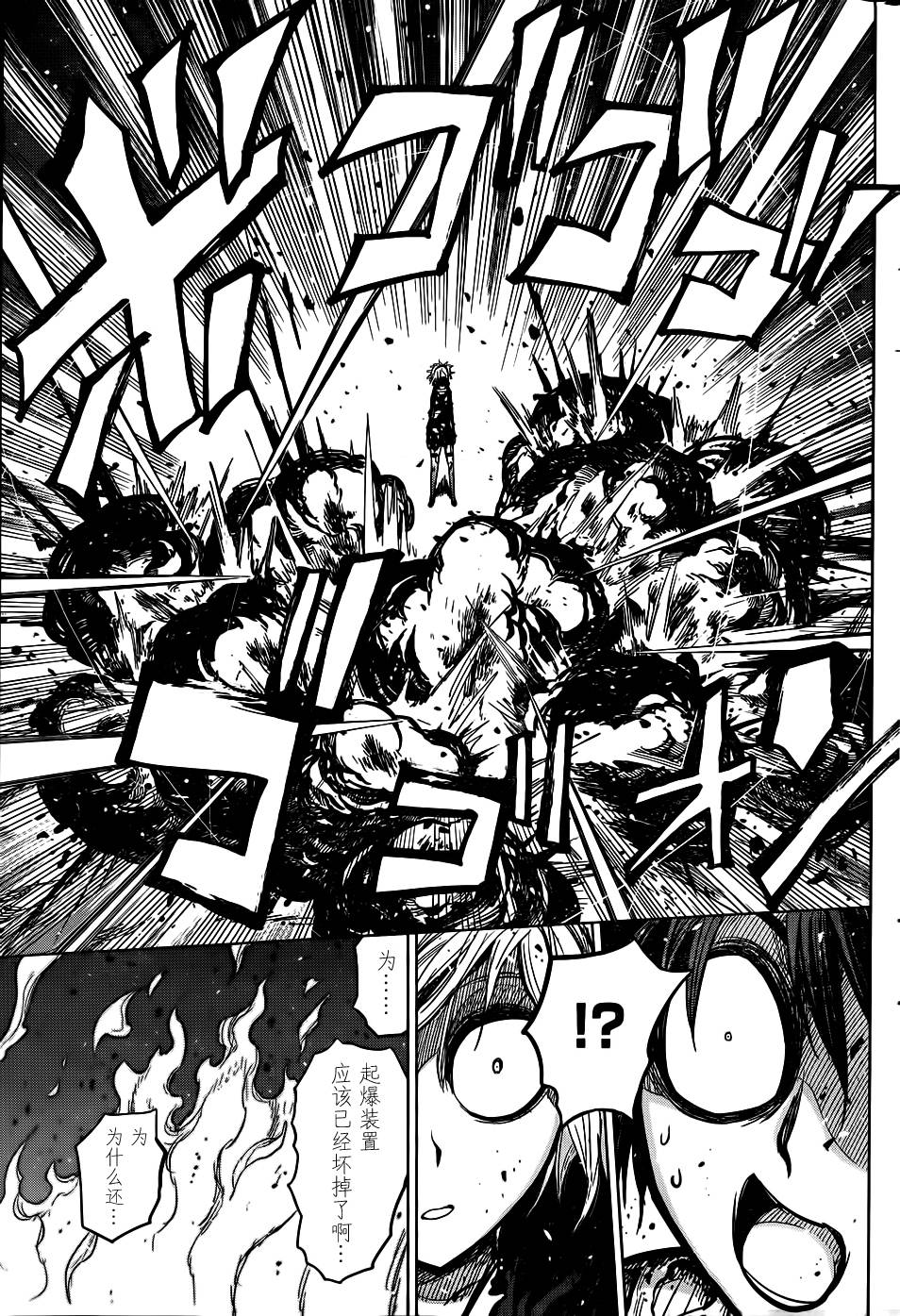 螺旋卷鈎生第128话图