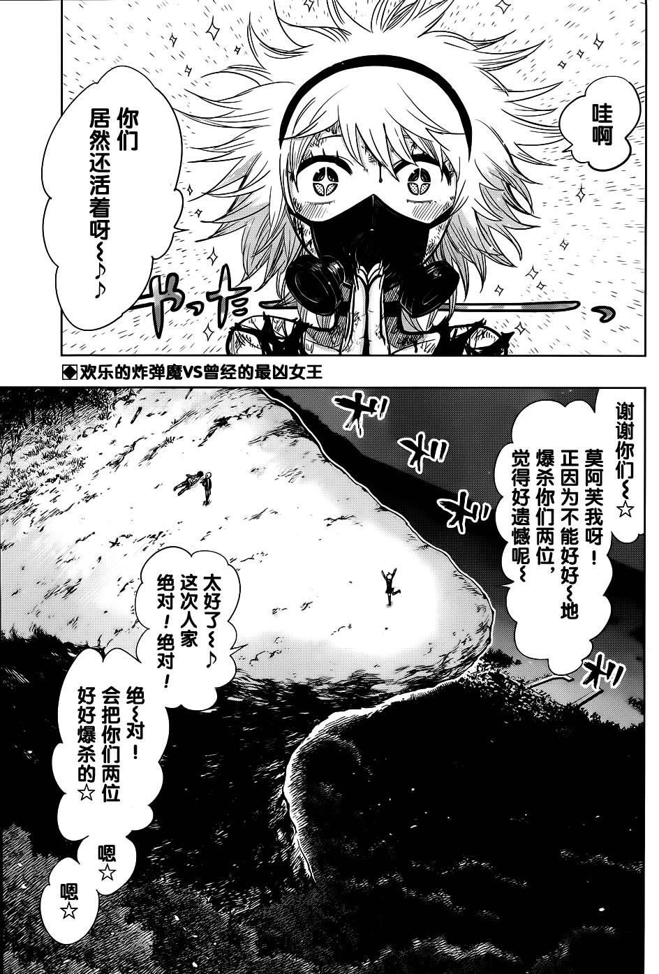 螺旋卷鈎生第129话图