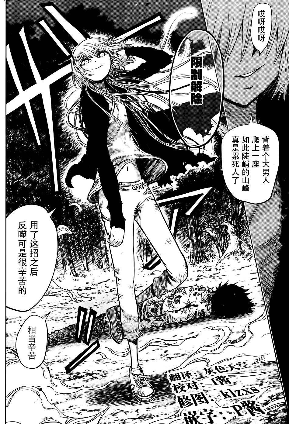 螺旋卷鈎生第129话图