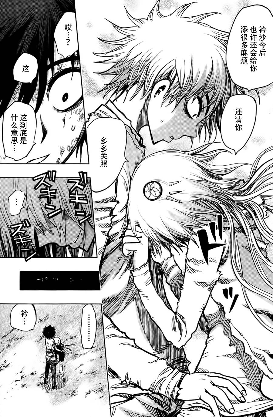 螺旋卷鈎生第130话图