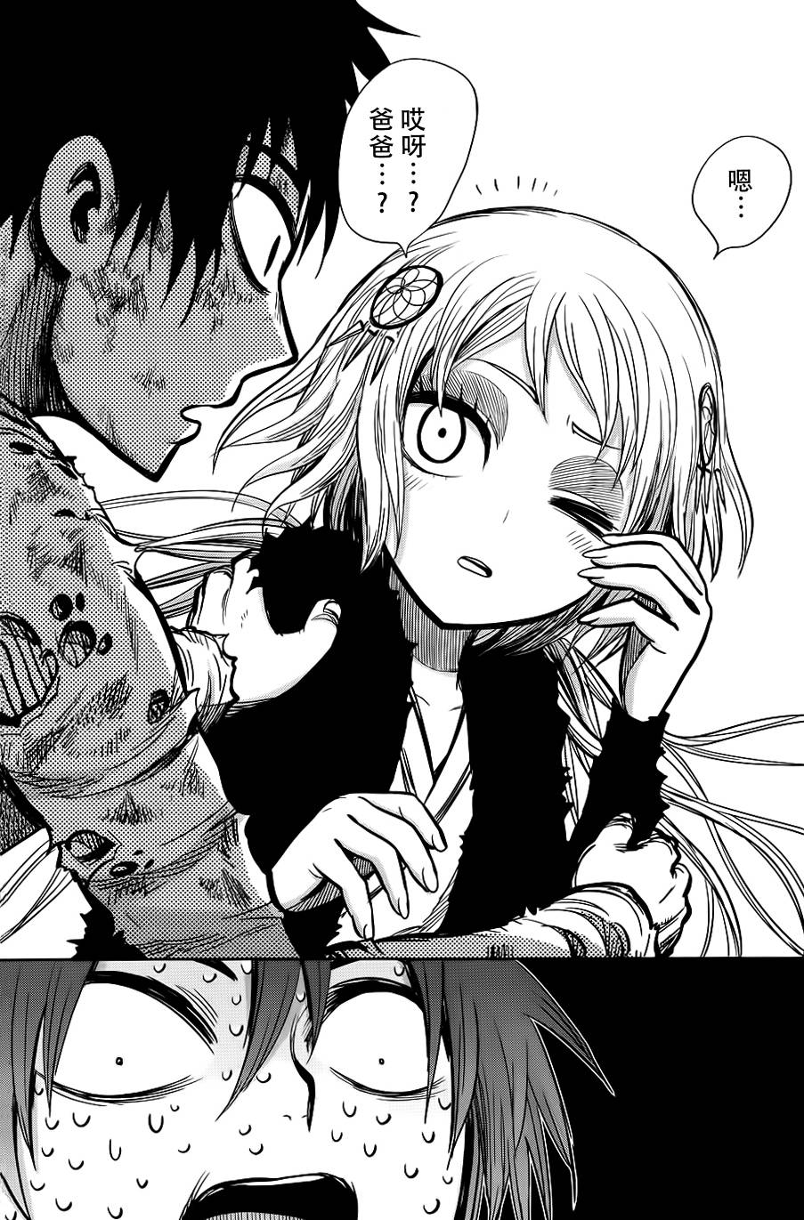 螺旋卷鈎生第130话图