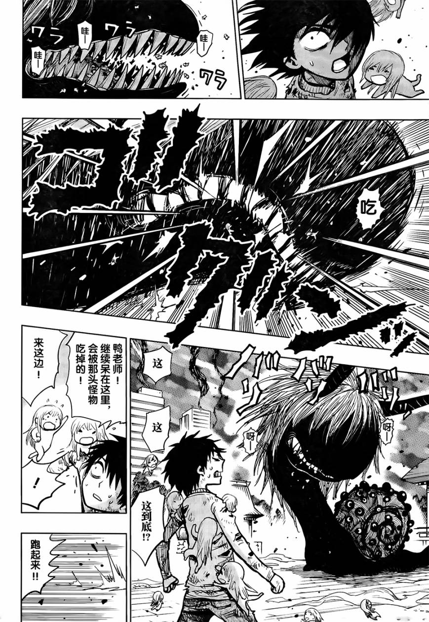 螺旋卷鈎生第132话图