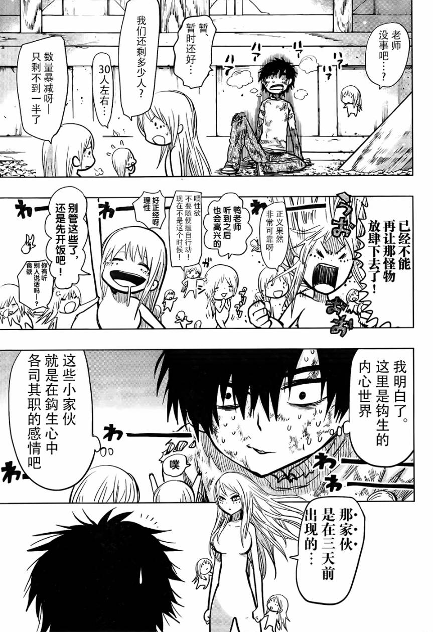 螺旋卷鈎生第132话图