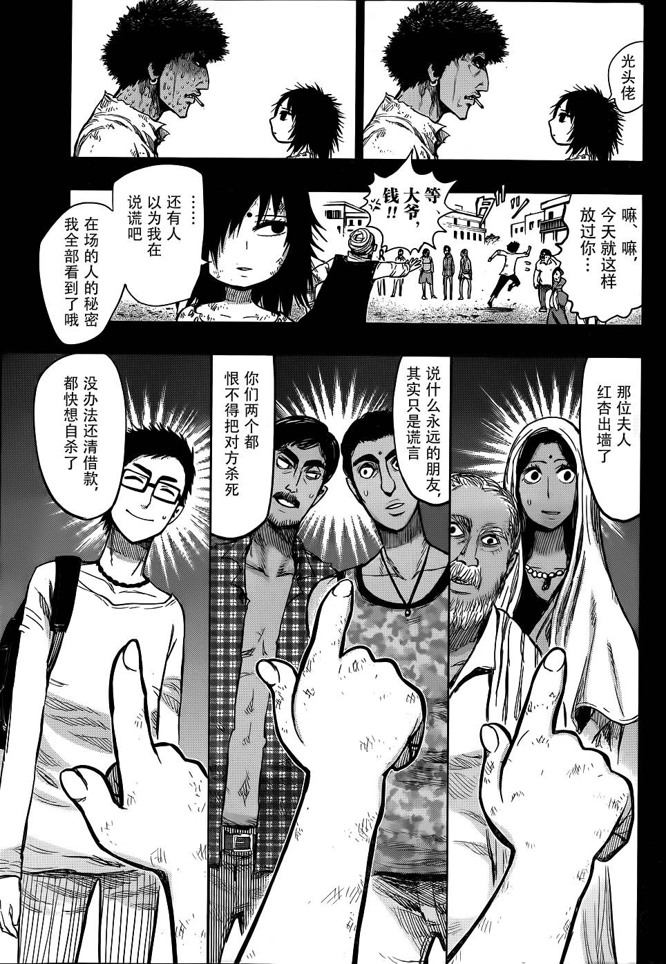 螺旋卷鈎生第137话图