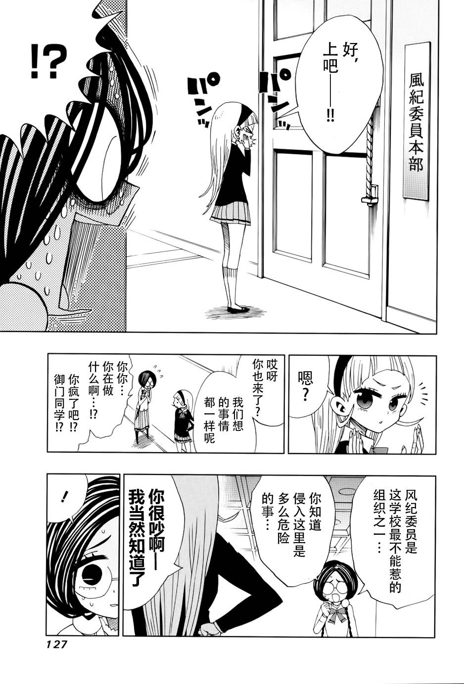 螺旋卷鈎生第14话图