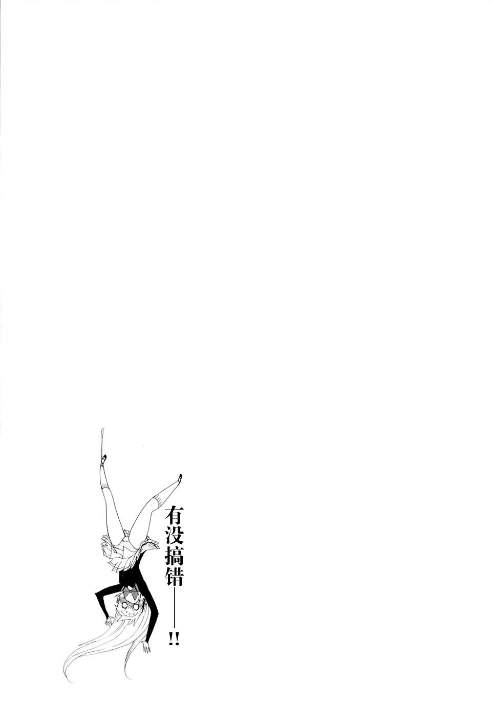 螺旋卷鈎生第14话图