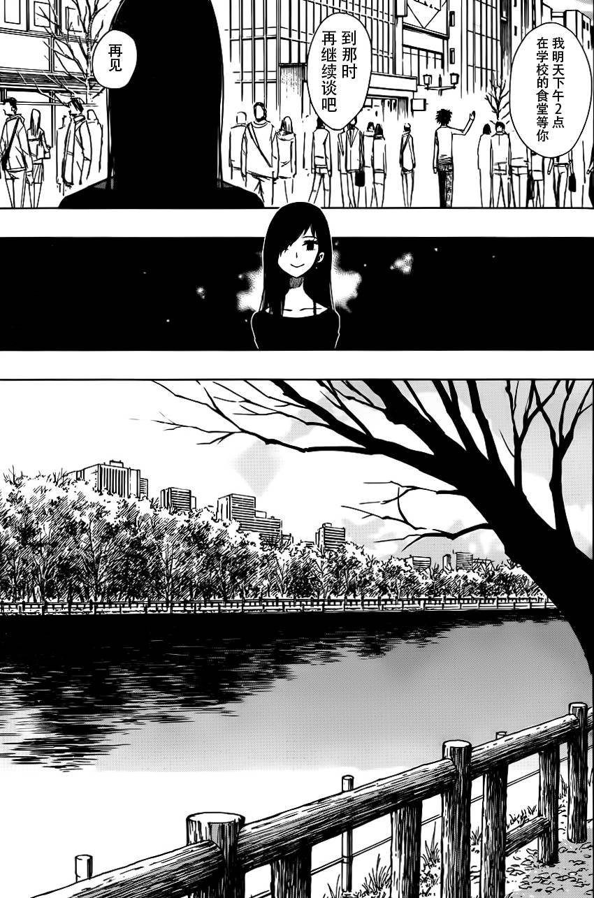 螺旋卷鈎生第141话图