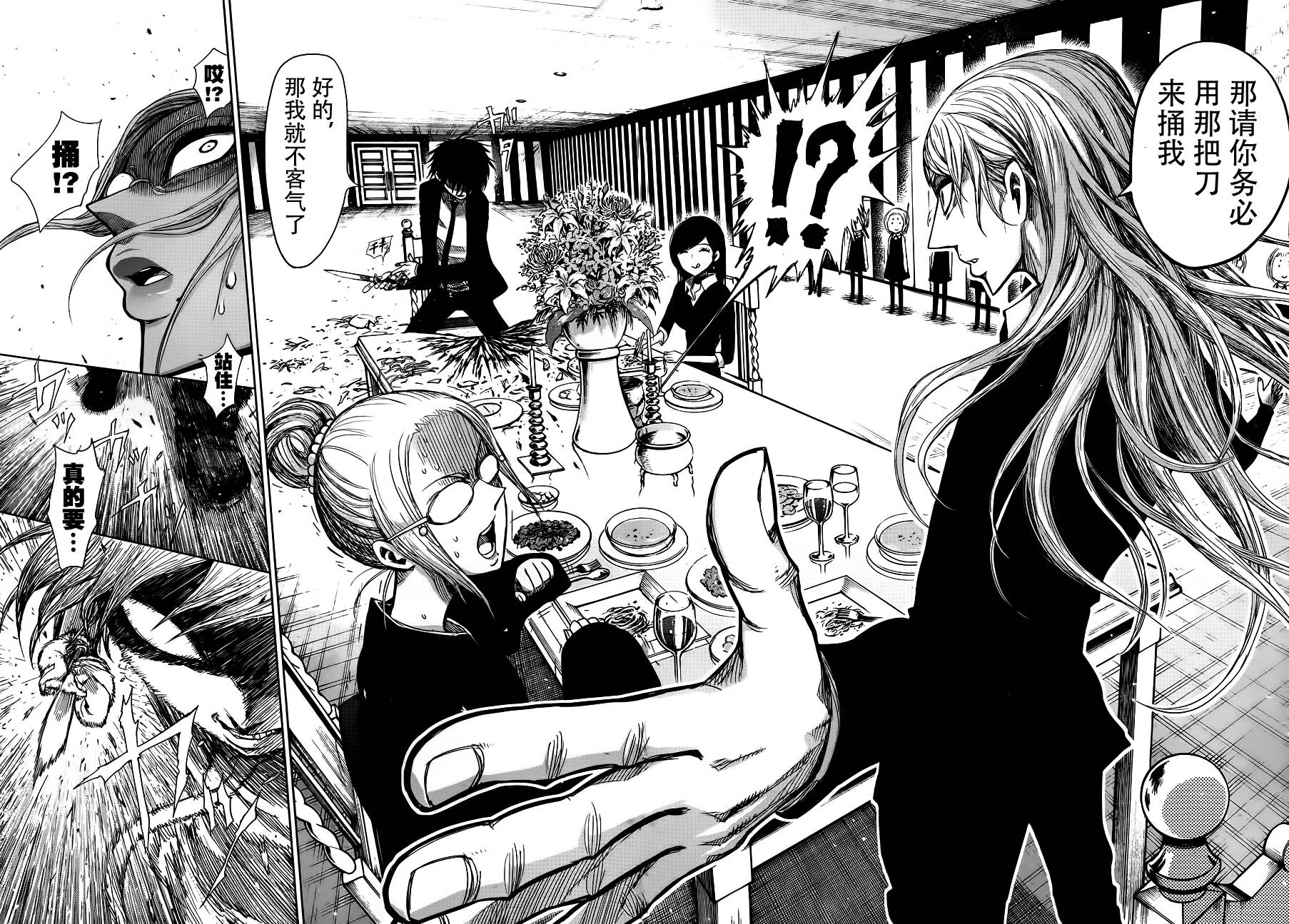 螺旋卷鈎生第145话图