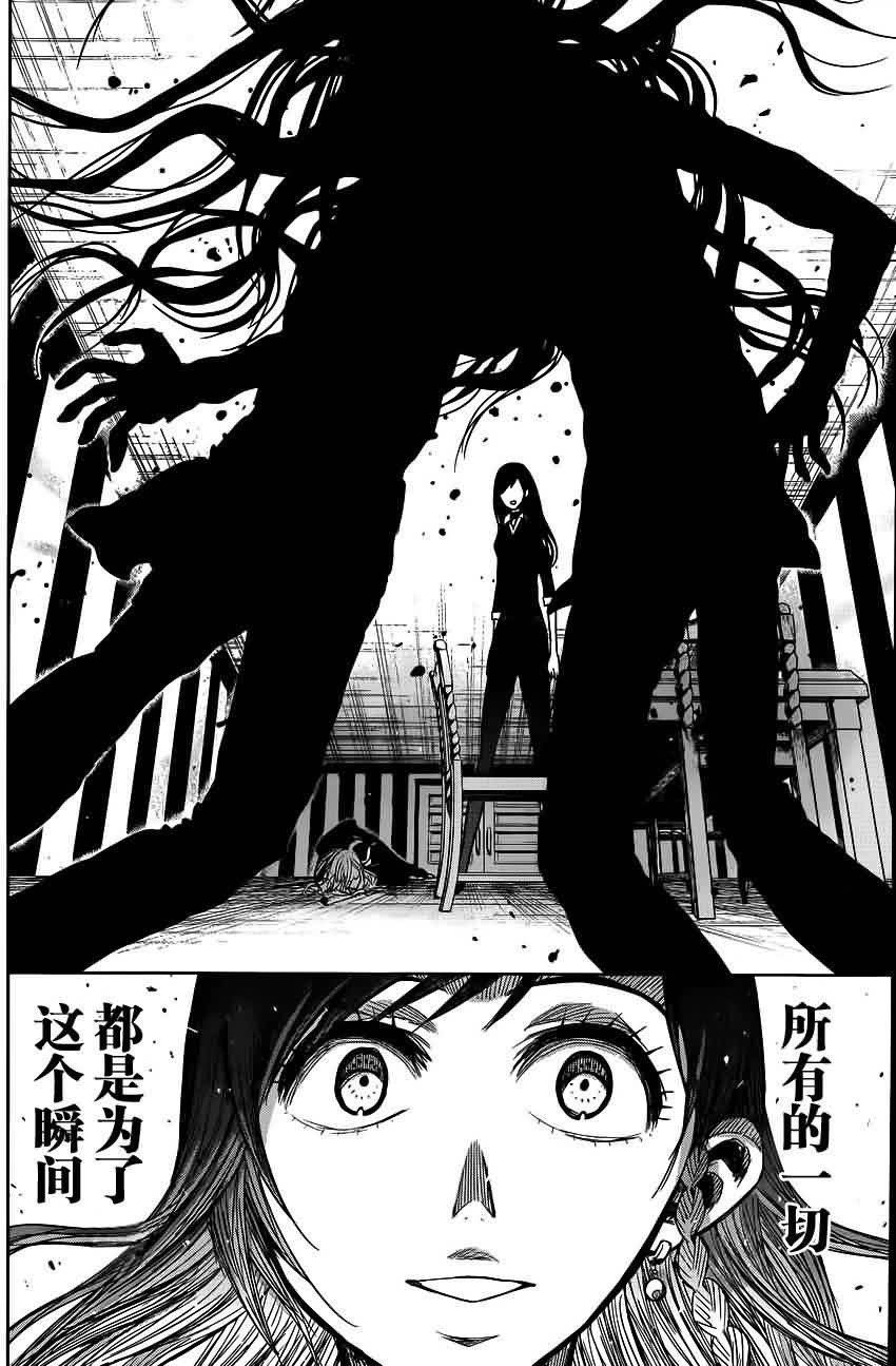 螺旋卷鈎生第146话图