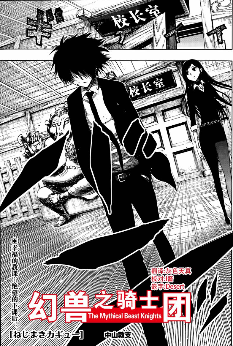 螺旋卷鈎生第148话图