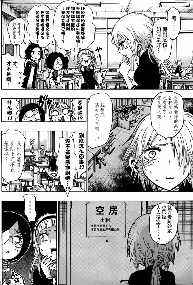 螺旋卷鈎生第148话图