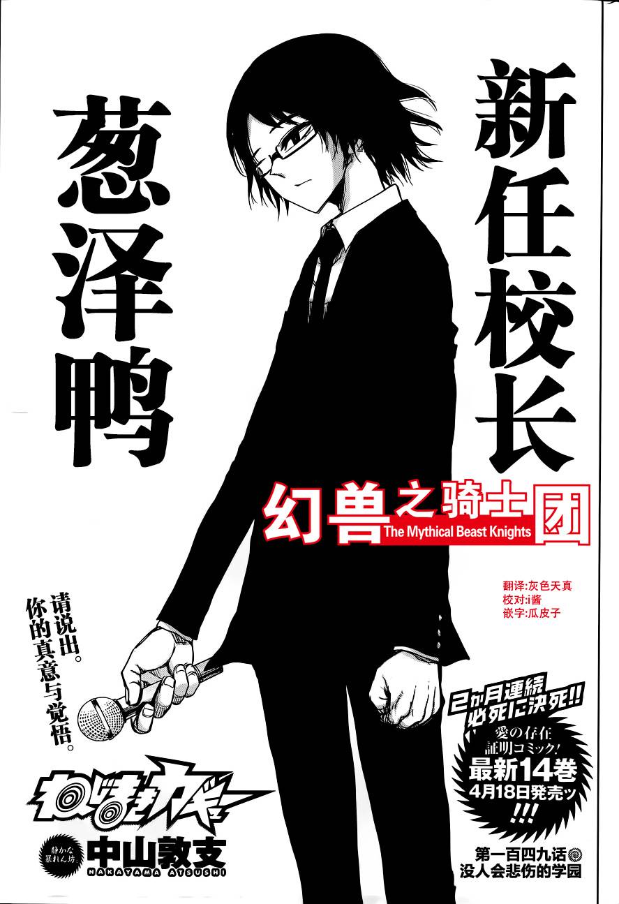 螺旋卷鈎生第149话图