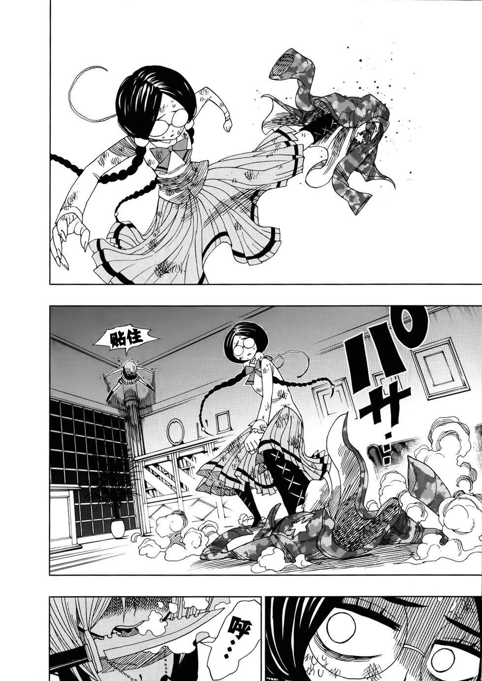 螺旋卷鈎生第15话图