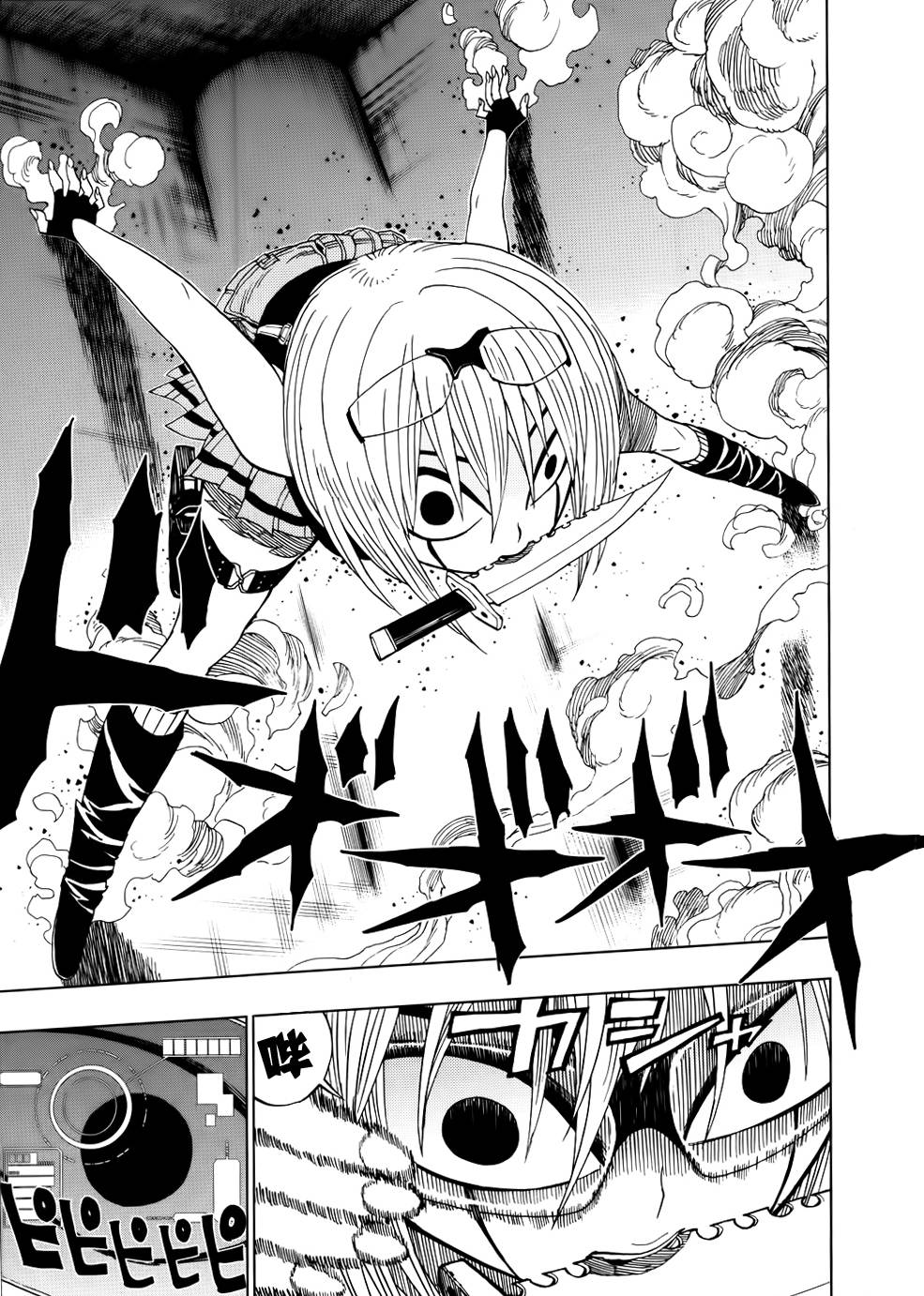 螺旋卷鈎生第15话图