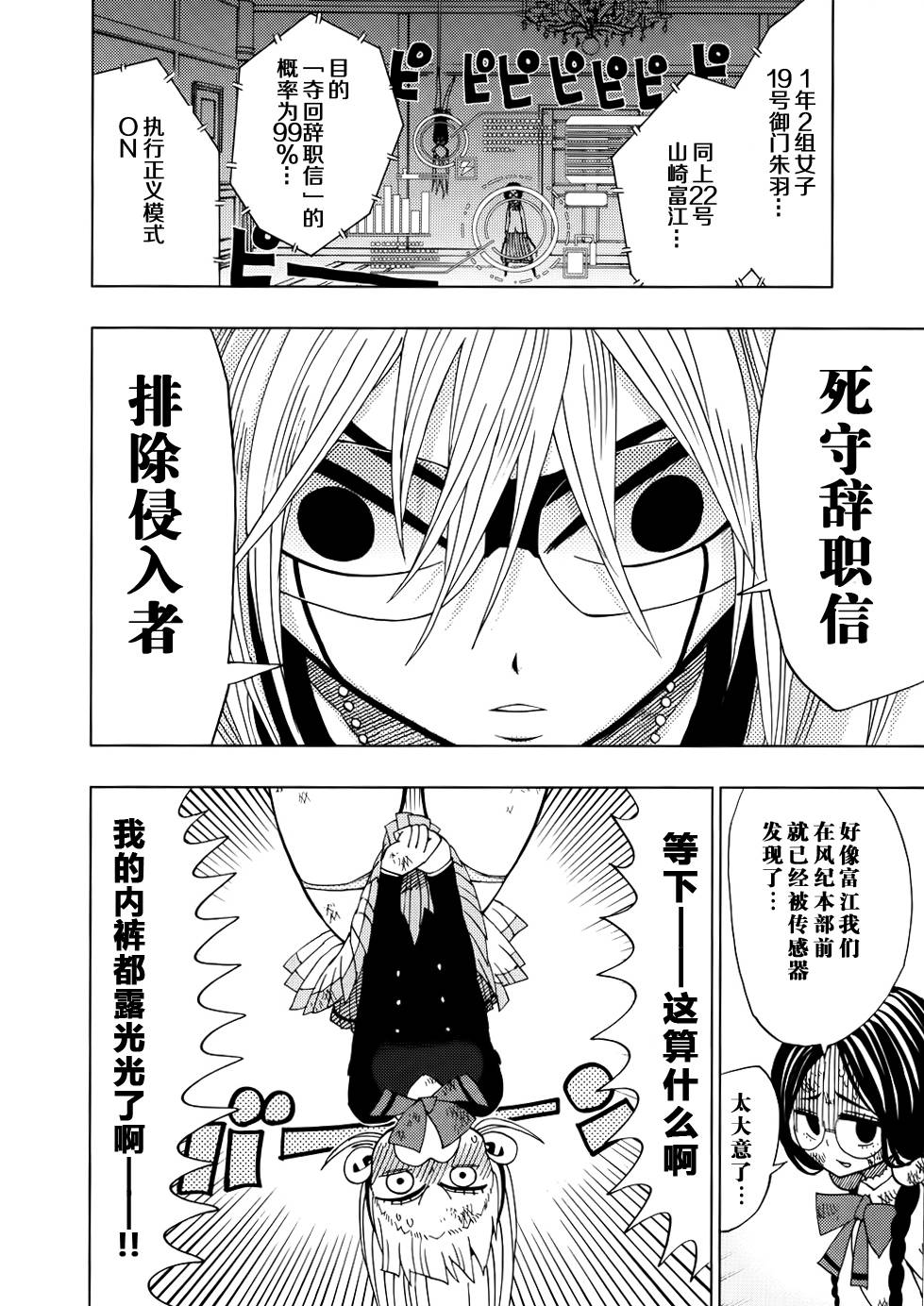 螺旋卷鈎生第15话图