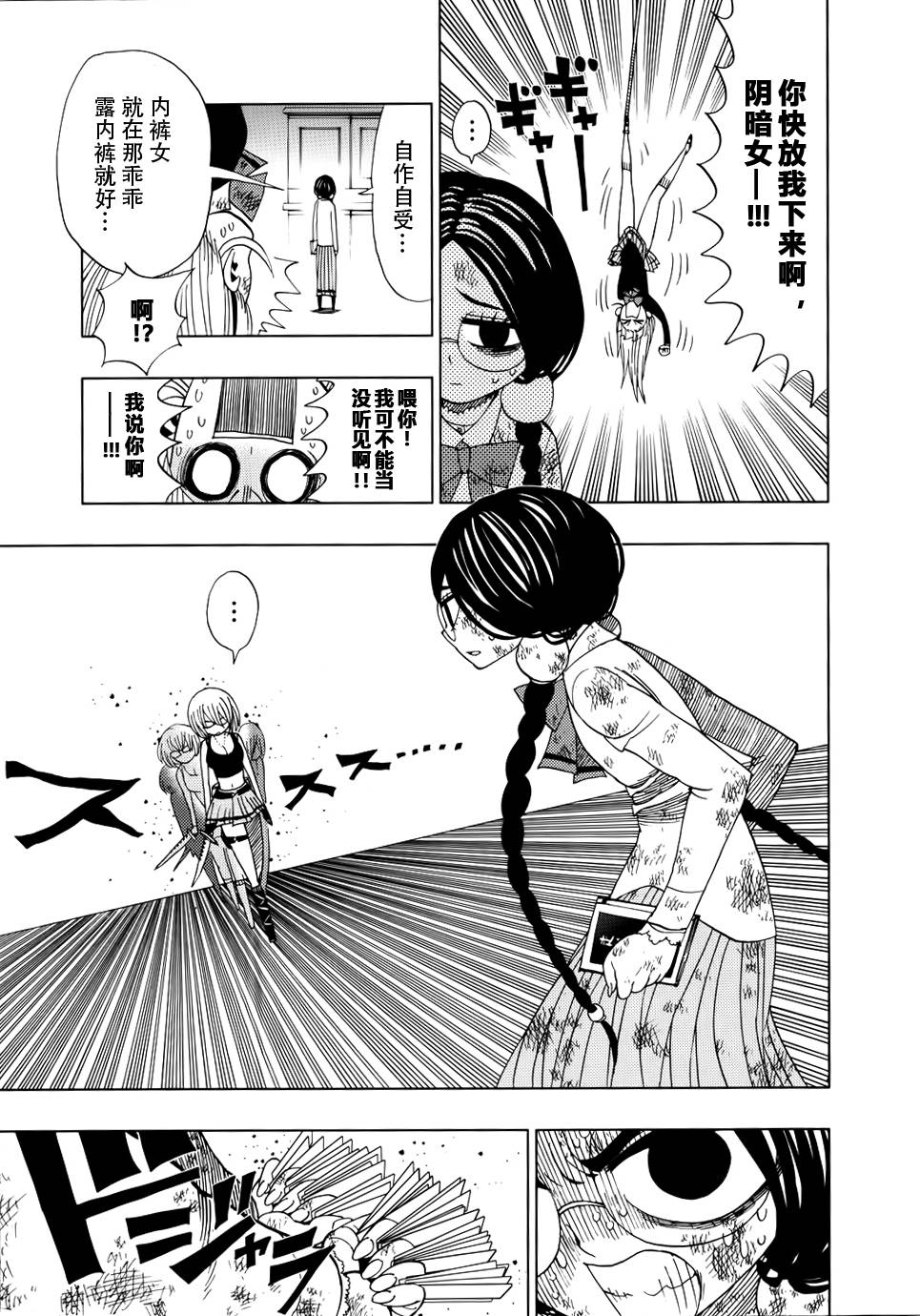 螺旋卷鈎生第15话图