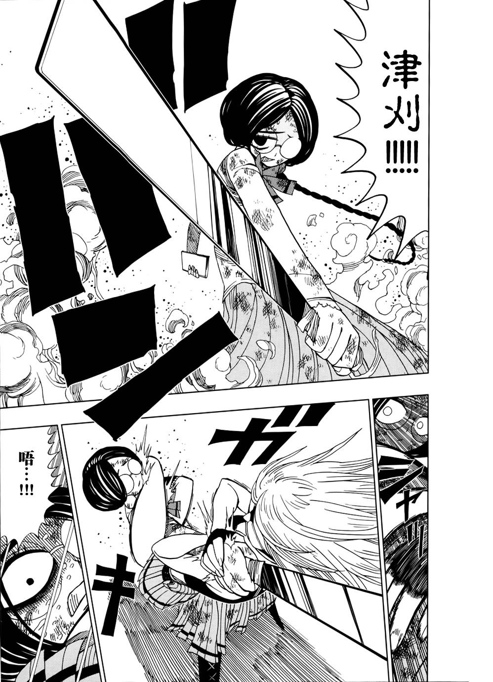 螺旋卷鈎生第15话图