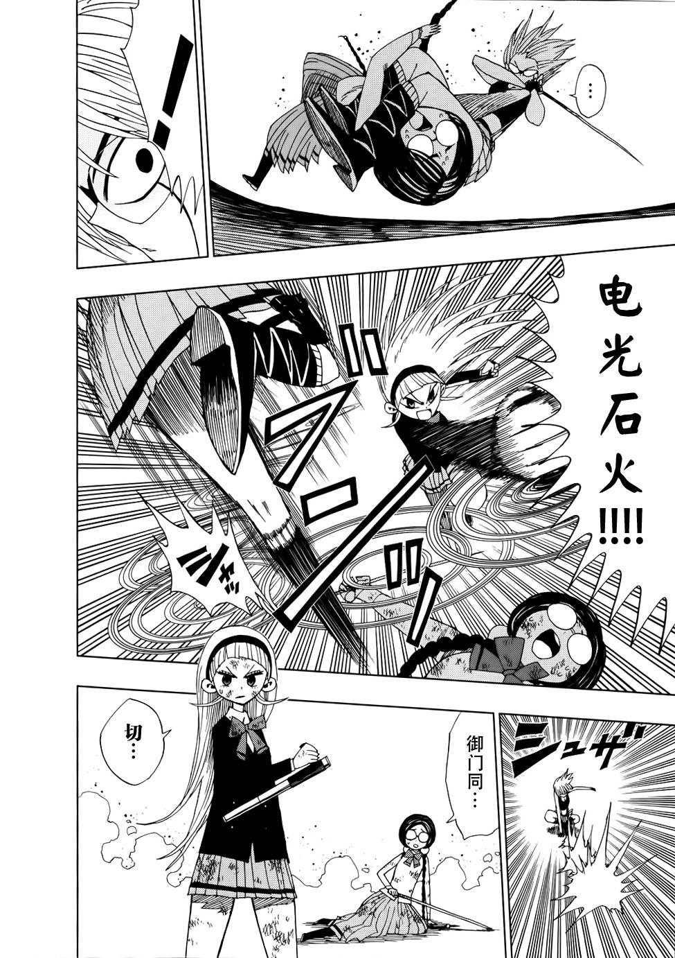 螺旋卷鈎生第15话图